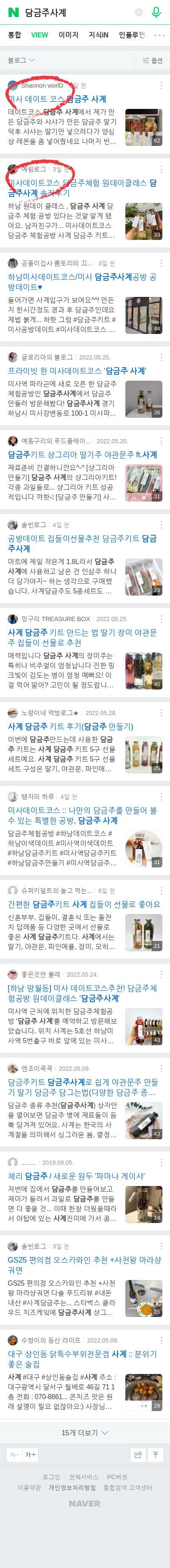 담금주사계이미지 보기