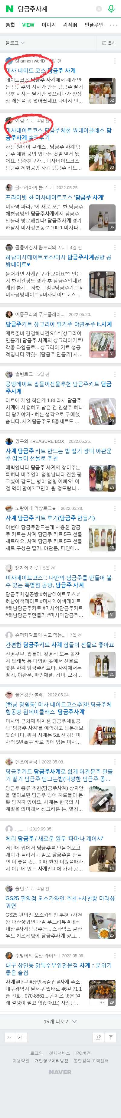 미사데이트코스이미지 보기