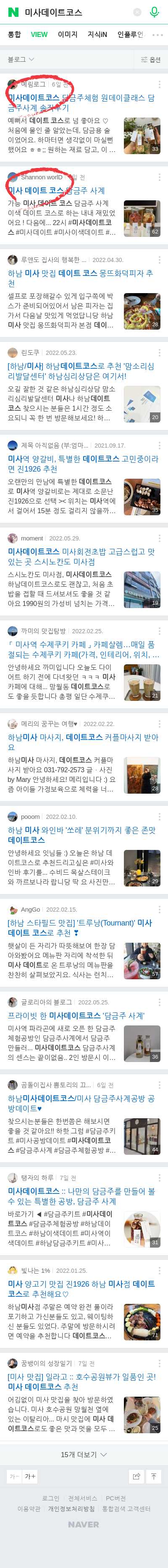 미사데이트코스이미지 보기