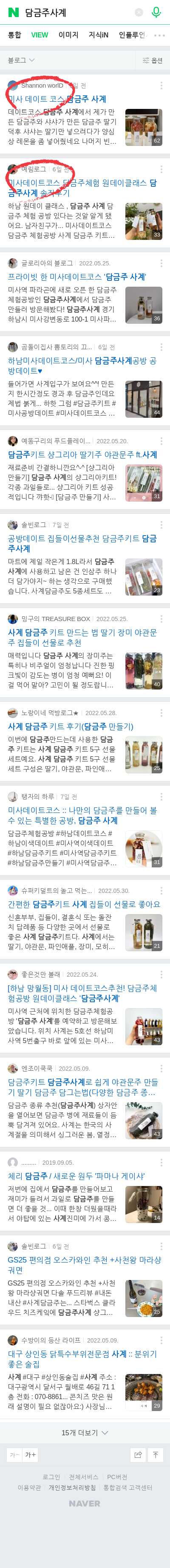 담금주사계이미지 보기