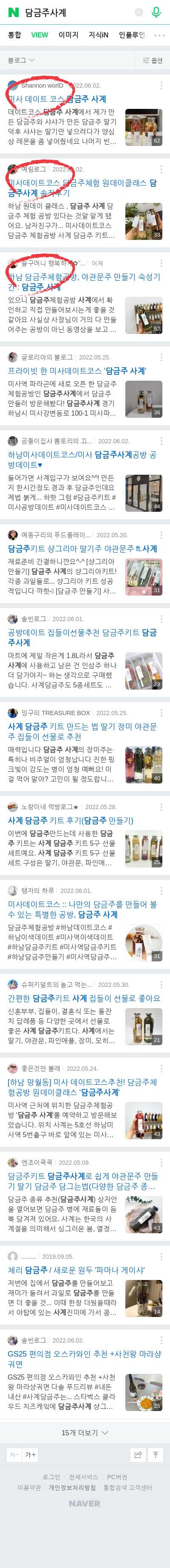 미사데이트코스이미지 보기