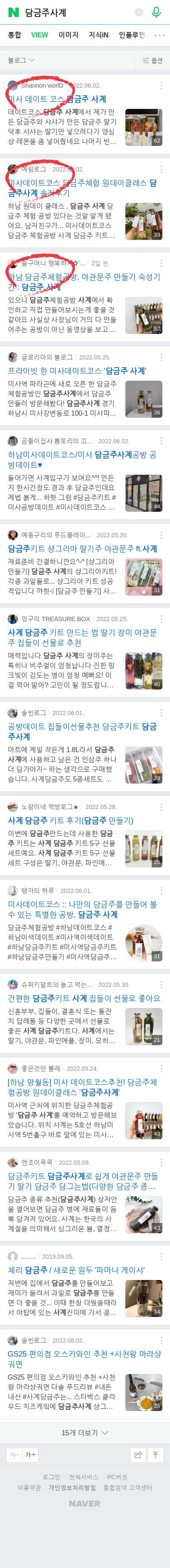 미사데이트코스이미지 보기