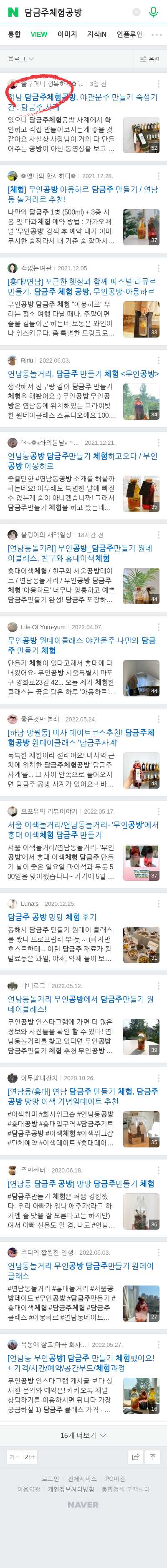 담금주체험공방이미지 보기