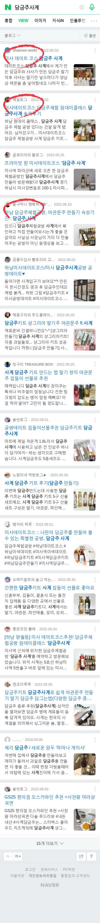담금주체험공방이미지 보기