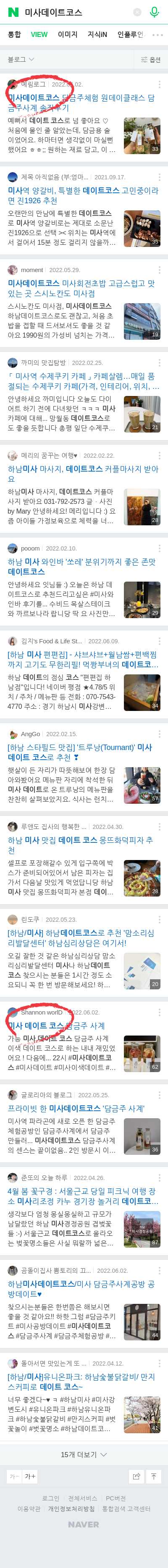 미사데이트코스이미지 보기