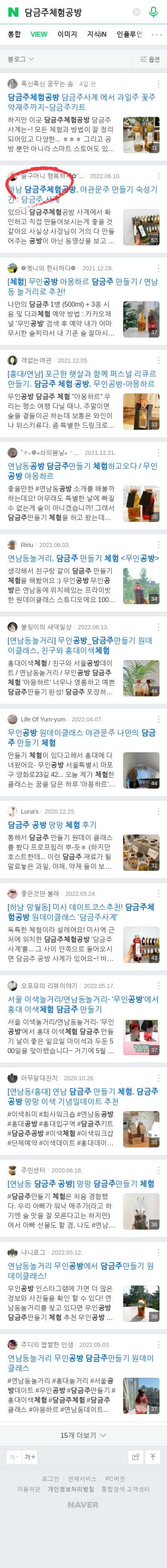 담금주체험공방이미지 보기