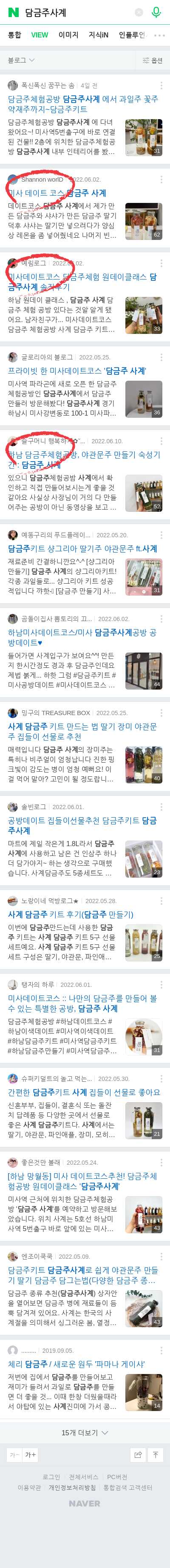 담금주사계이미지 보기