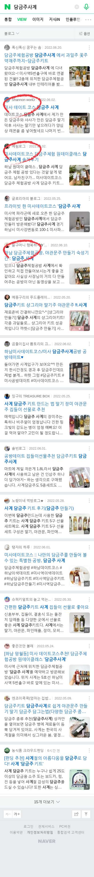 담금주사계이미지 보기