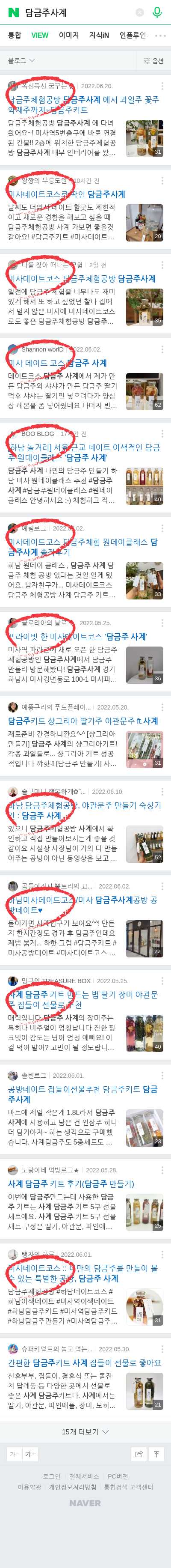 담금주사계이미지 보기