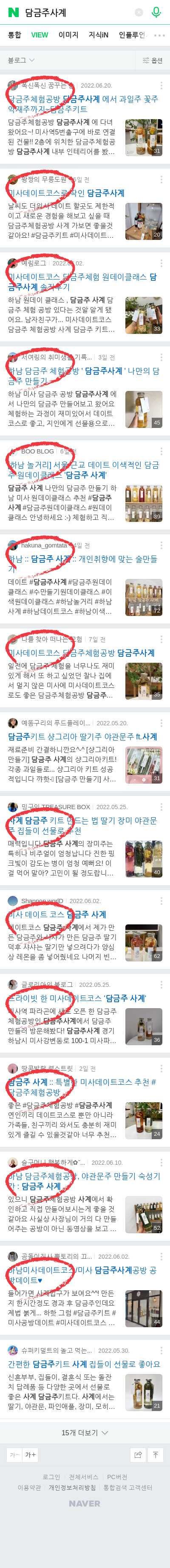 담금주사계이미지 보기