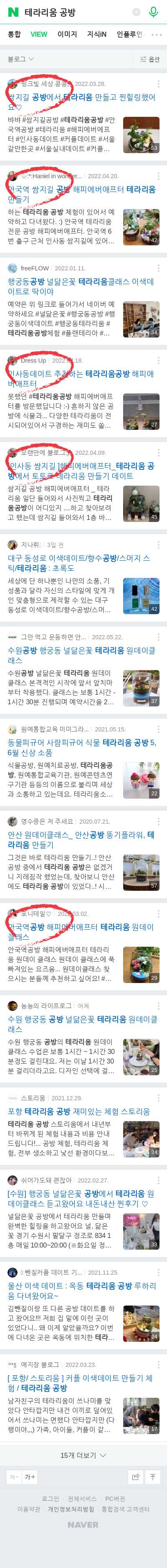 테라리움 공방이미지 보기