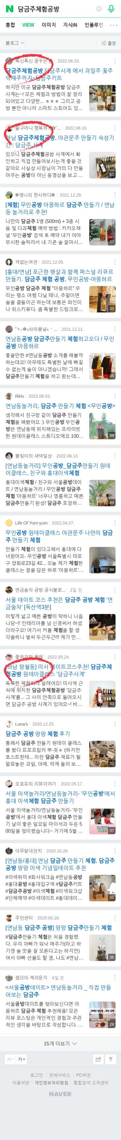 담금주체험공방이미지 보기