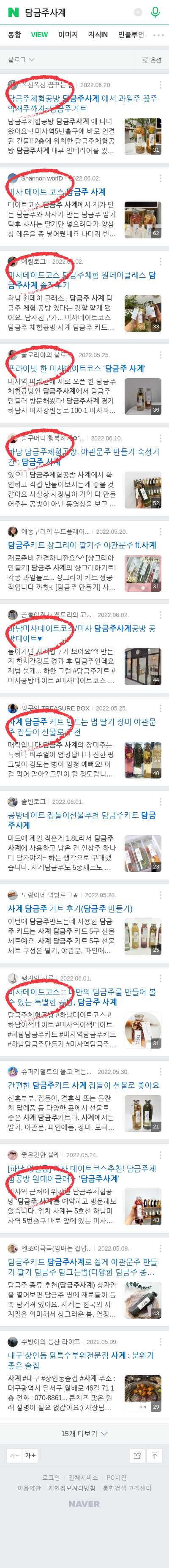 담금주사계이미지 보기