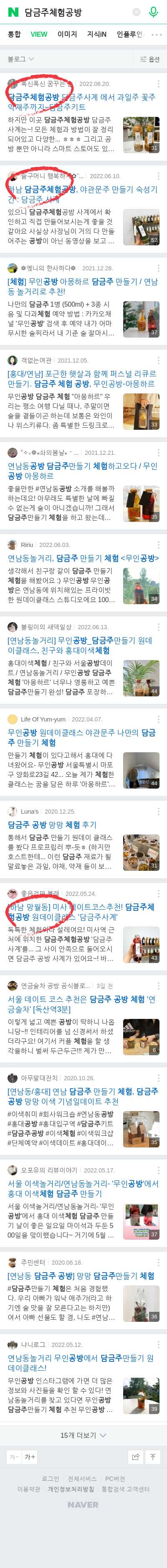 담금주체험공방이미지 보기