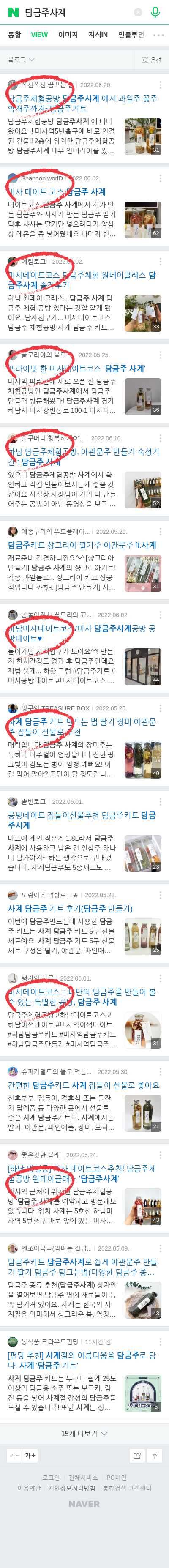 담금주사계이미지 보기