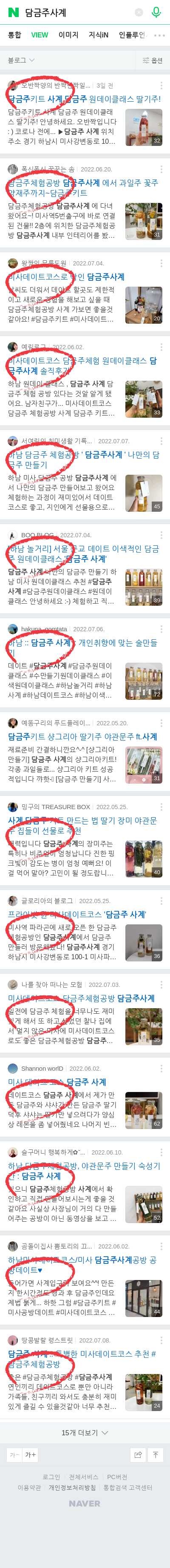 담금주사계이미지 보기