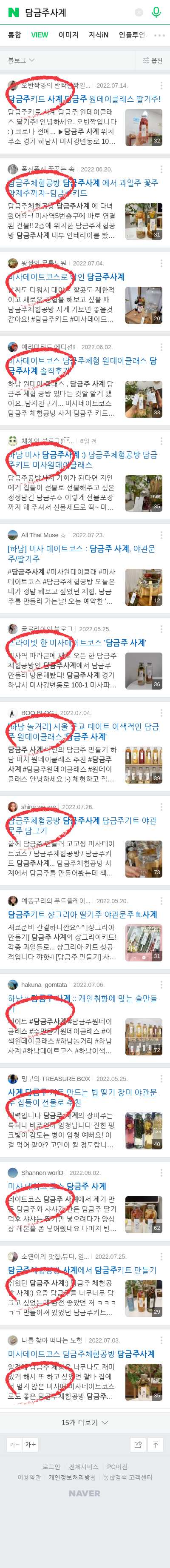 담금주사계이미지 보기