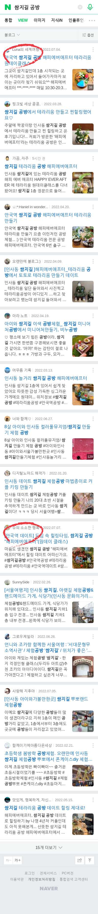 쌈지길 공방이미지 보기