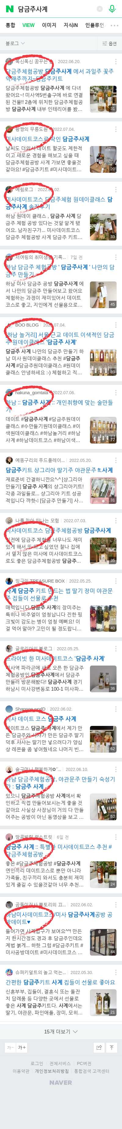 담금주사계이미지 보기