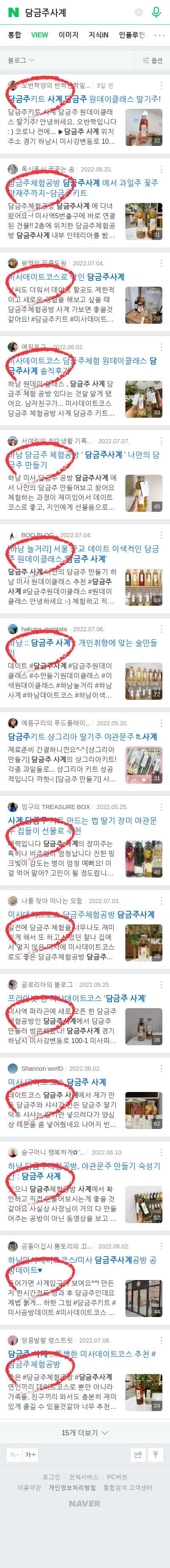 담금주사계이미지 보기