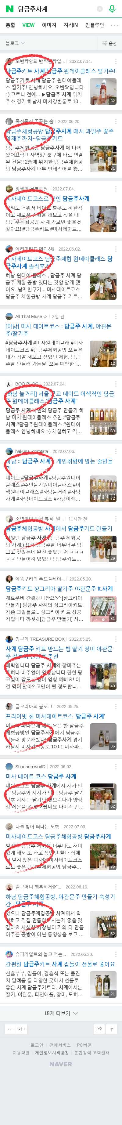 담금주사계이미지 보기