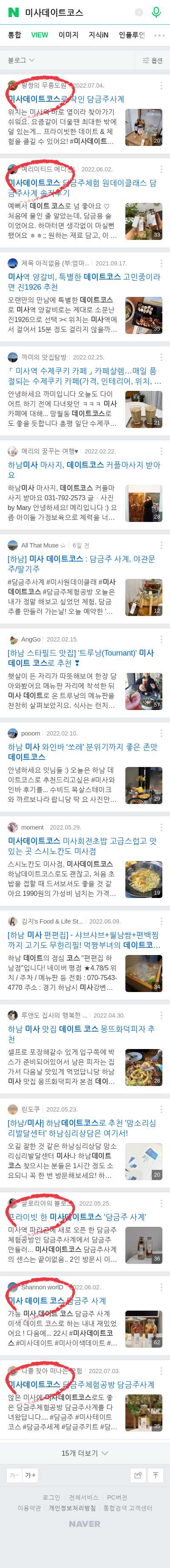 미사데이트코스이미지 보기