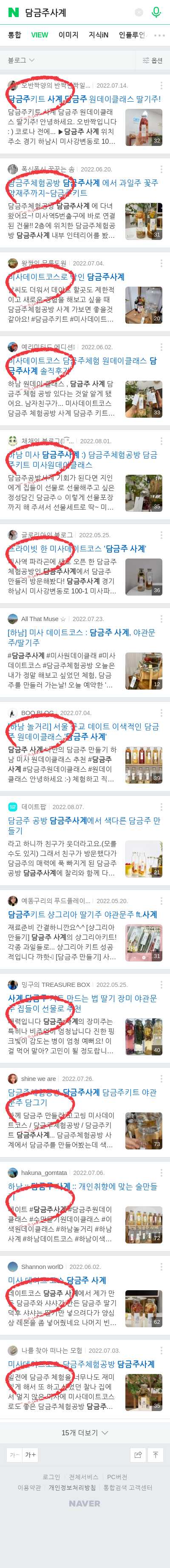 담금주사계이미지 보기