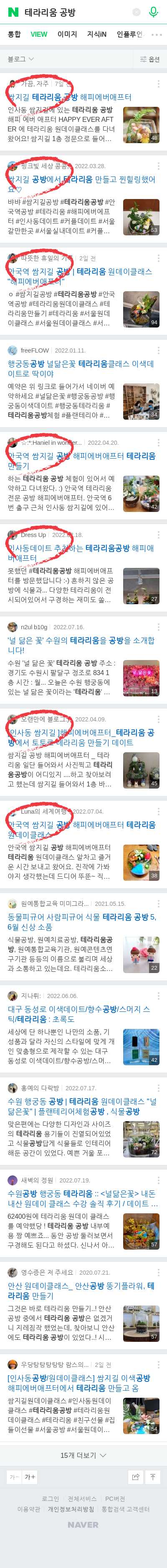 테라리움 공방이미지 보기