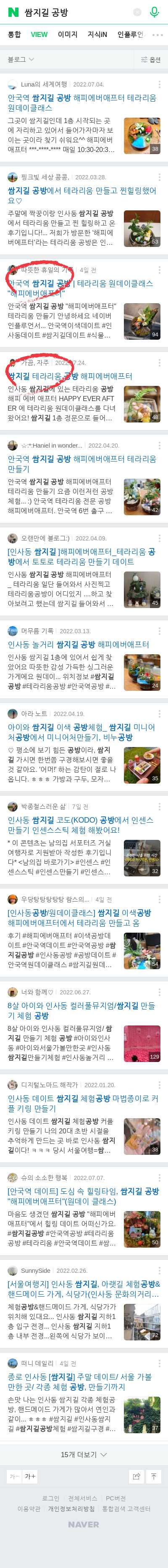 쌈지길 공방이미지 보기