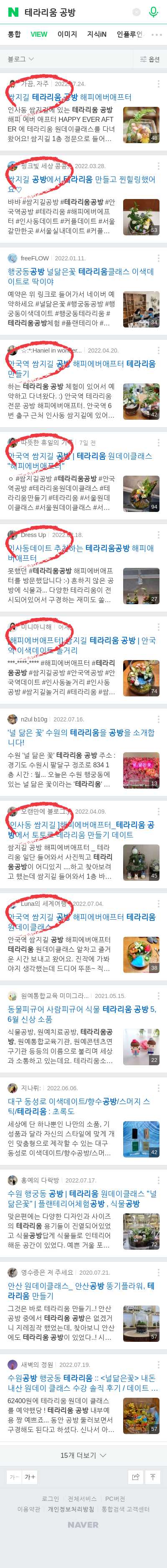 테라리움 공방이미지 보기
