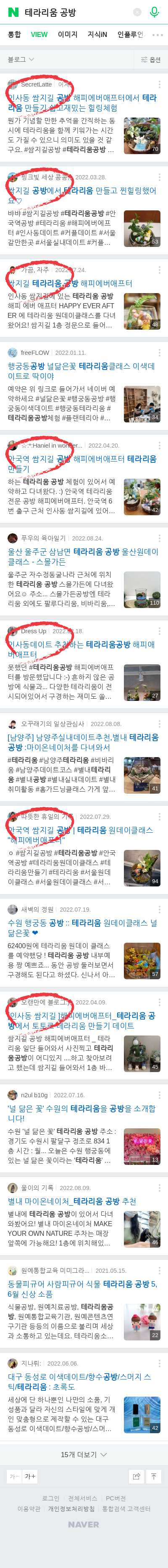 테라리움 공방이미지 보기
