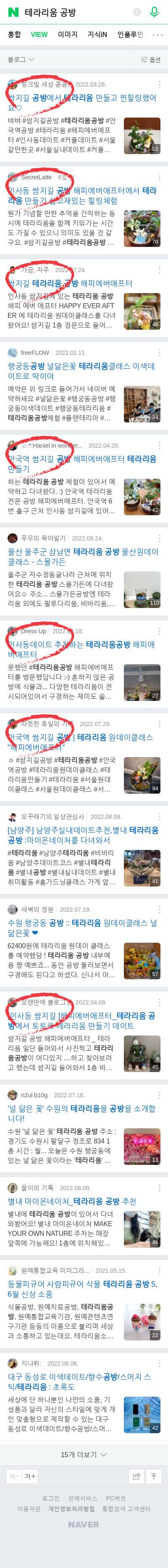 테라리움 공방이미지 보기