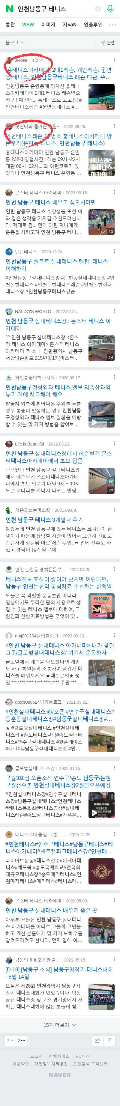 인천남동구 테니스이미지 보기