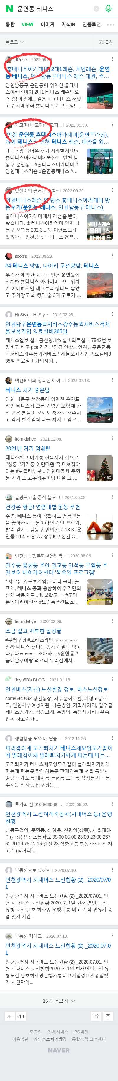 운연동 테니스이미지 보기