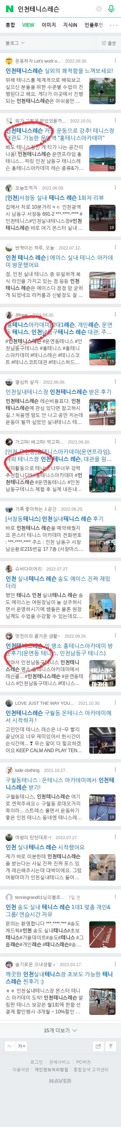 인천테니스레슨이미지 보기