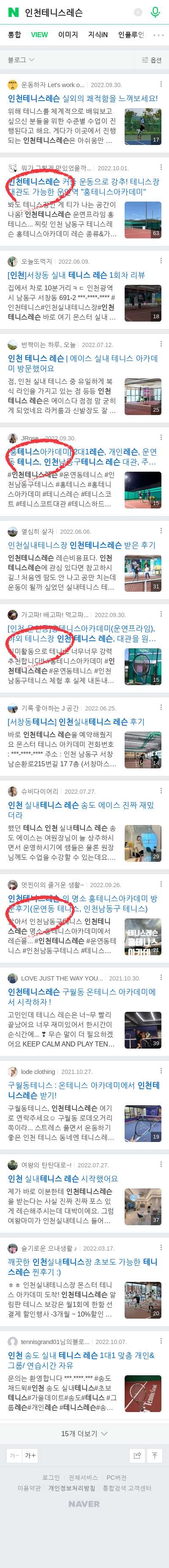 인천테니스레슨이미지 보기