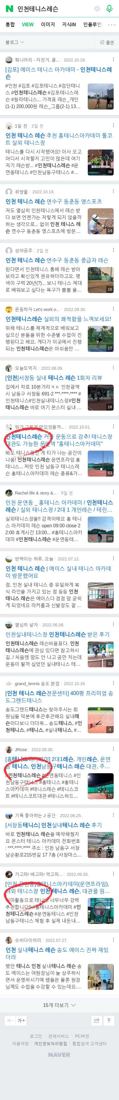 인천테니스레슨이미지 보기