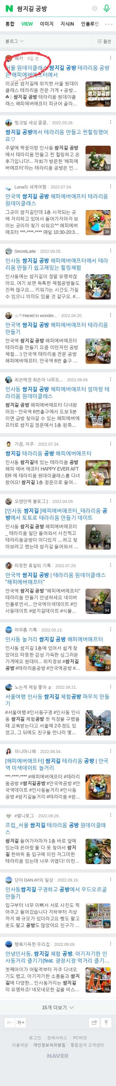쌈지길 공방이미지 보기