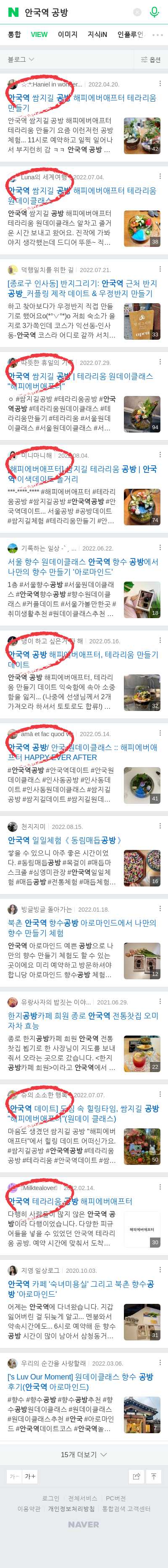 안국역 공방이미지 보기