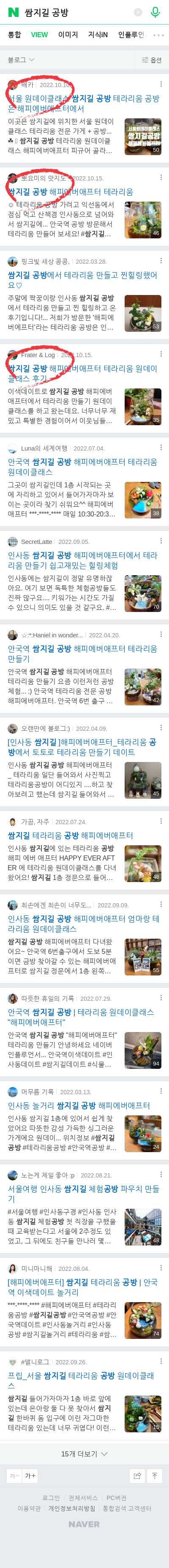 쌈지길 공방이미지 보기