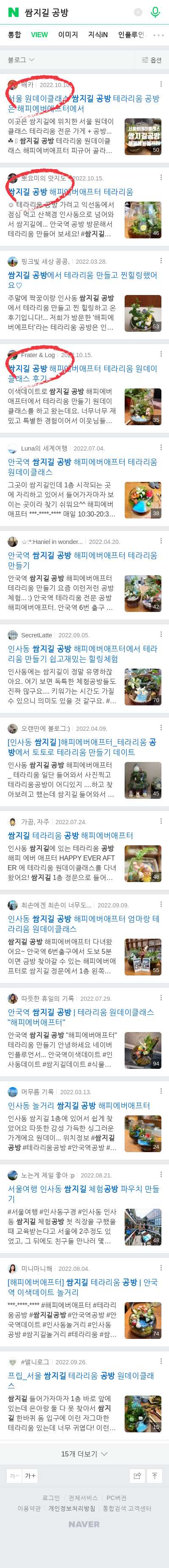 쌈지길 공방이미지 보기