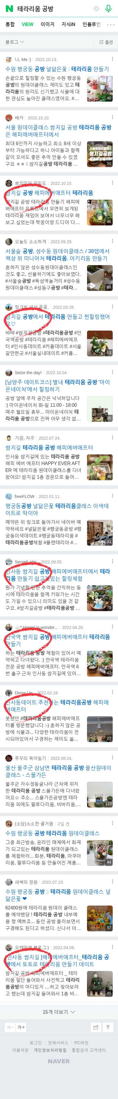 테라리움 공방이미지 보기
