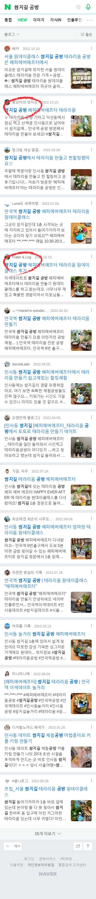 쌈지길 공방이미지 보기