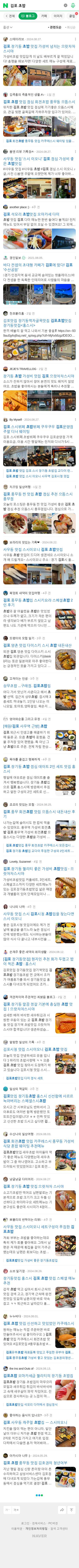 김포 초밥이미지 보기