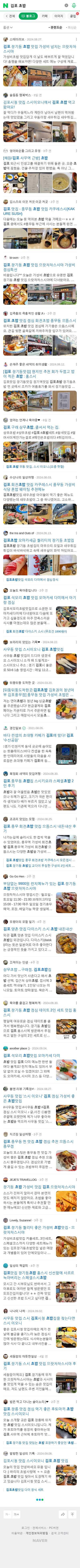 김포 초밥이미지 보기