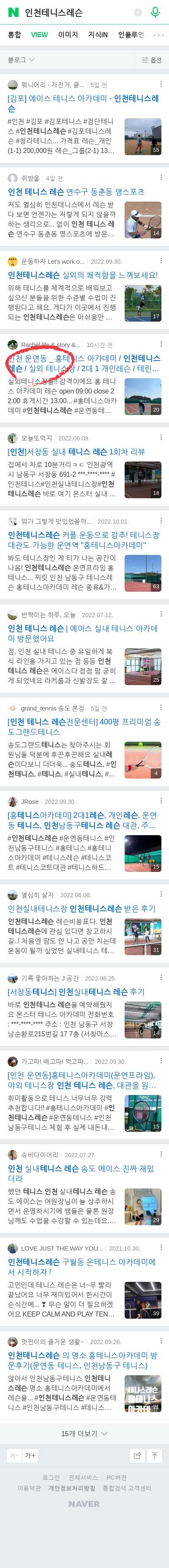 인천테니스레슨이미지 보기