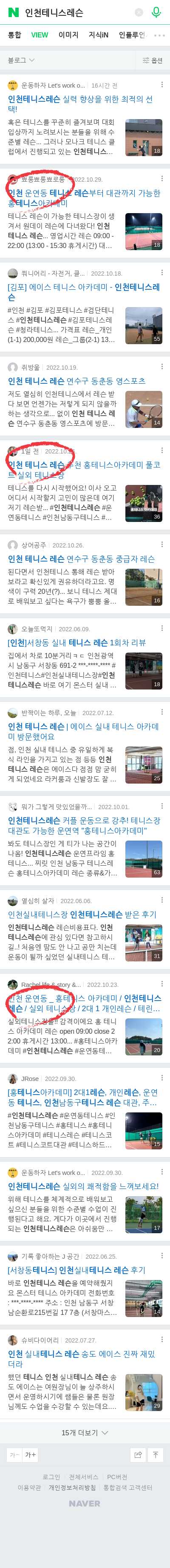 인천테니스레슨이미지 보기