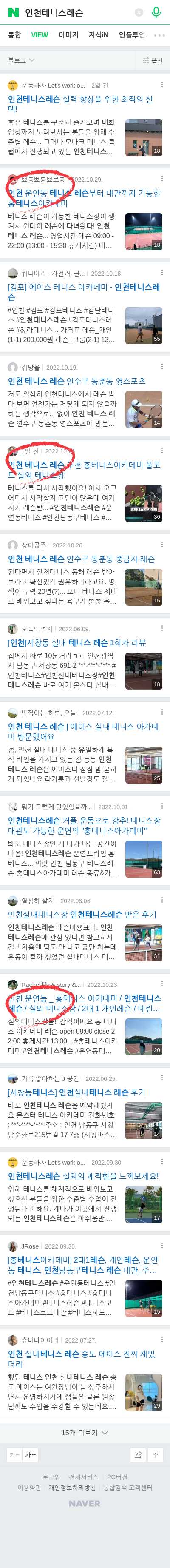 인천테니스레슨이미지 보기