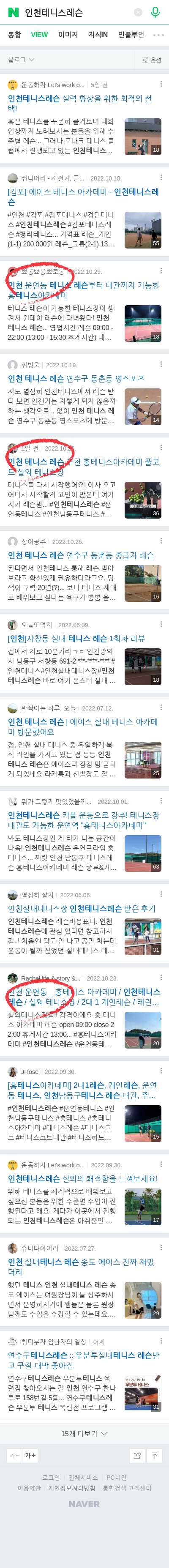 인천테니스레슨이미지 보기