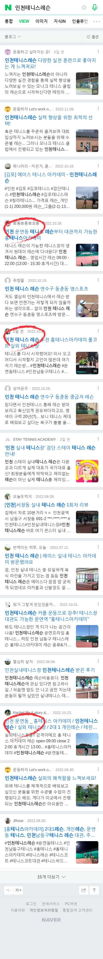 인천테니스레슨이미지 보기